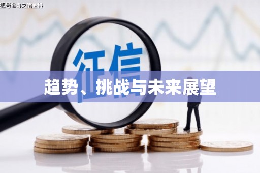 瓯海趋势、挑战与未来展望
