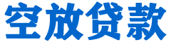 瓯海贷款_快速便捷的本地贷款服务_低利率高额度_专业贷款服务平台
